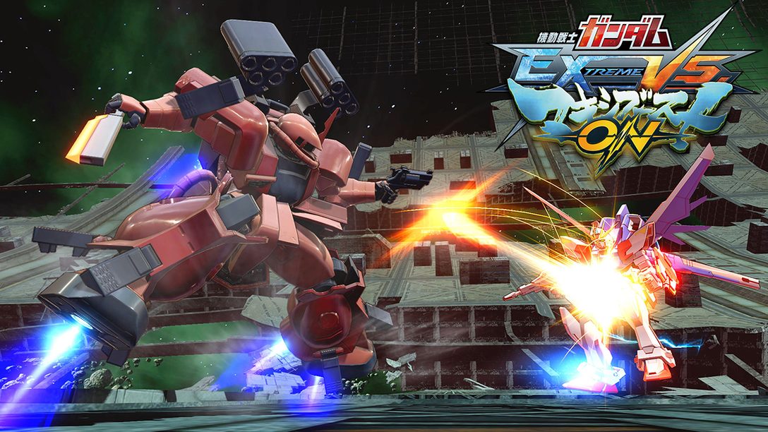 本日発売 ガンダムファンが待ち望んだ 機動戦士ガンダム Extreme Vs マキシブーストon の魅力に迫る 特集第3回 Playstation Blog 日本語
