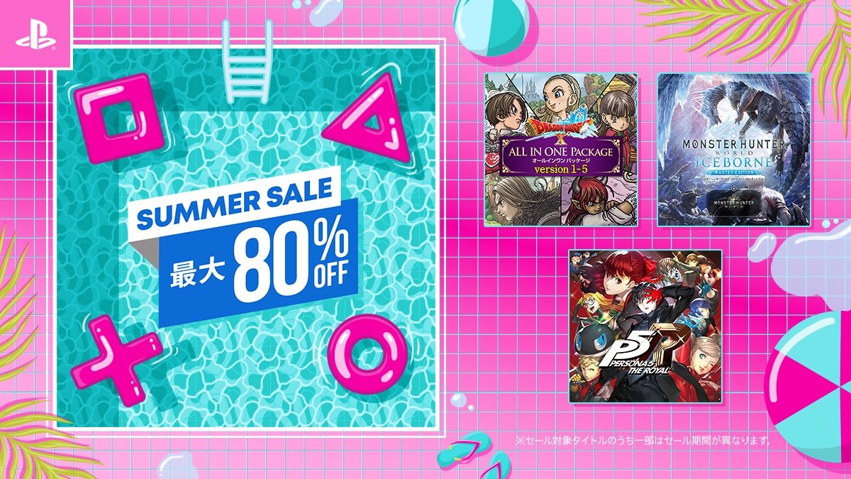 本日よりps Storeで Summer Sale がスタート 人気タイトルが期間限定で最大80 Off Playstation Blog