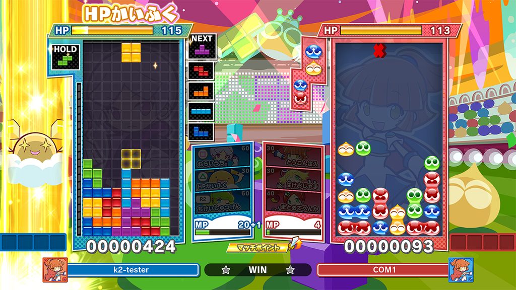 ぷよぷよ テトリス 2 の新たな対戦はhp制 多彩なスキルを活かして戦うユニークなバトル Playstation Blog