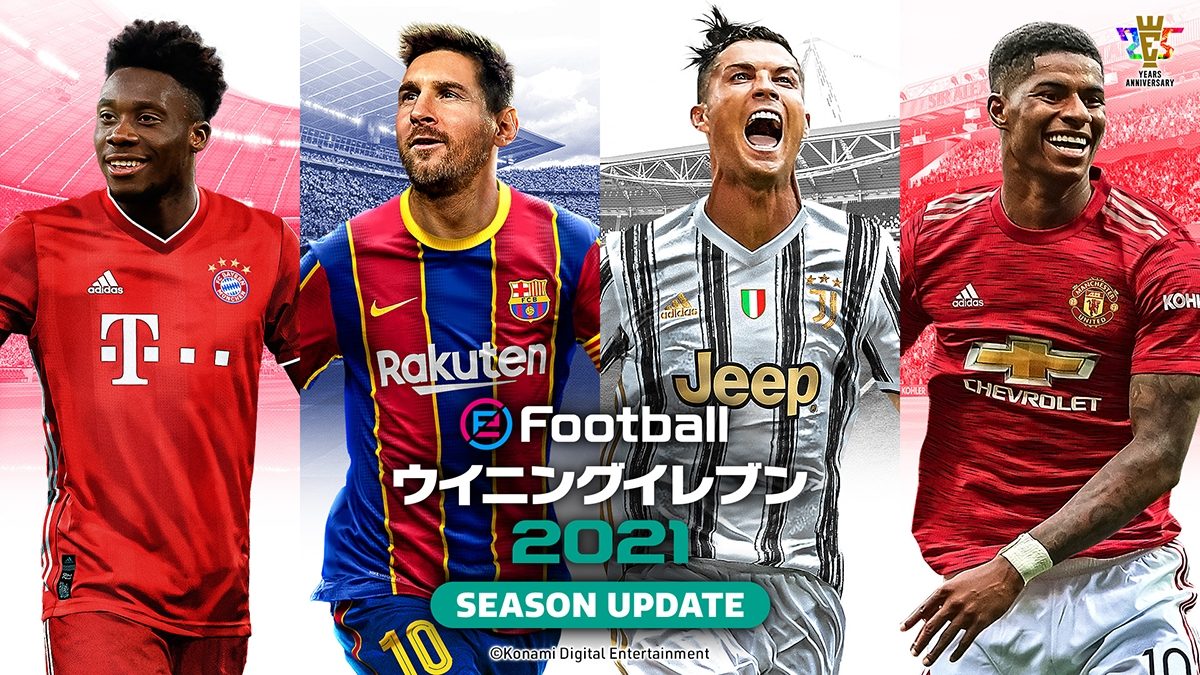 eFootball ウイニングイレブン 2021 SEASON UPDATE