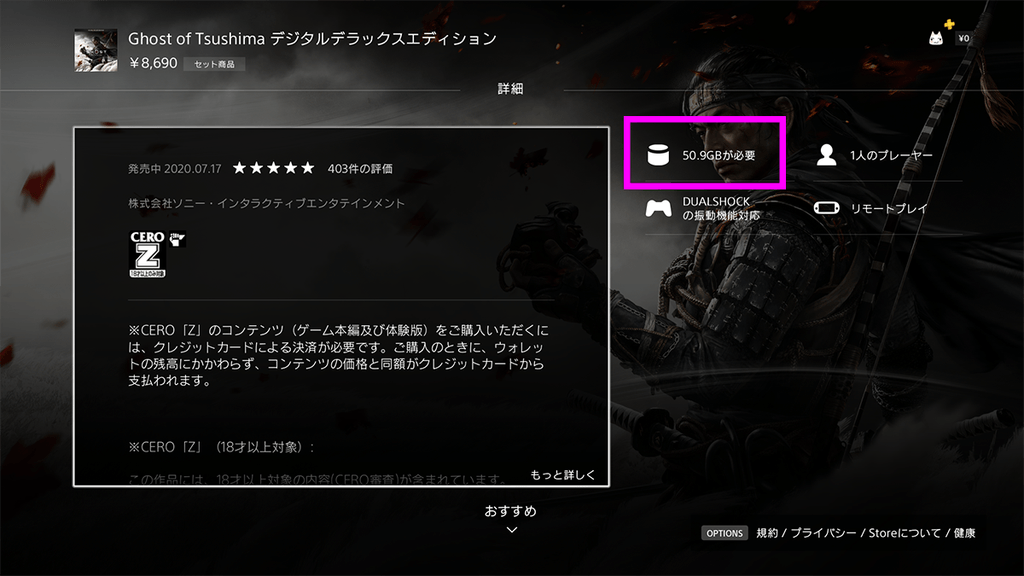 知っているようで意外に知らない Playstation Storeの簡単 便利な活用法を教えます Ps Store活用ガイド Playstation Blog 知っているようで意外に知らない Playstation Storeの簡単 便利な活用法を教えます Ps Store活用ガイド Playstation Blog