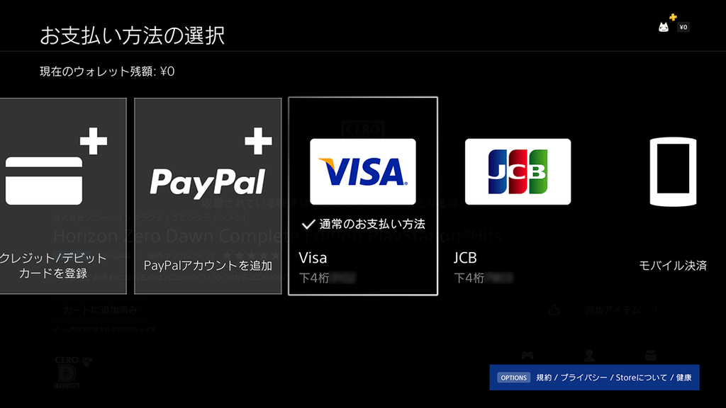 知っているようで意外に知らない!? PlayStation®Storeの簡単・便利な活用法を教えます！【PS Store活用ガイド】 –  PlayStation.Blog 日本語