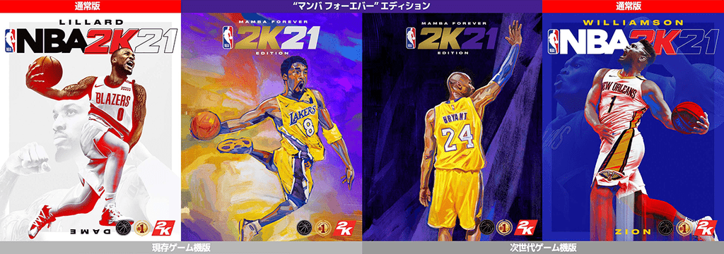 人生は一度きりの ゲーム だ Ps4 Nba 2k21 本日発売 最高のバスケットボールゲーム体験がここに Playstation Blog