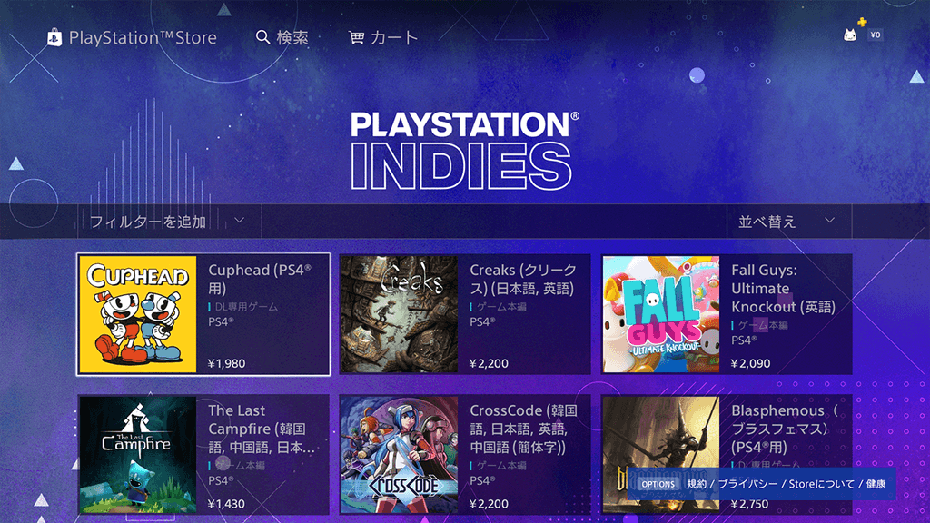 知っているようで意外に知らない Playstation Storeの簡単 便利な活用法を教えます Ps Store活用ガイド Playstation Blog 日本語 知っているようで意外に知らない Playstation Storeの簡単 便利な活用法を教えます Ps Store活用ガイド Playstation Blog 日本語