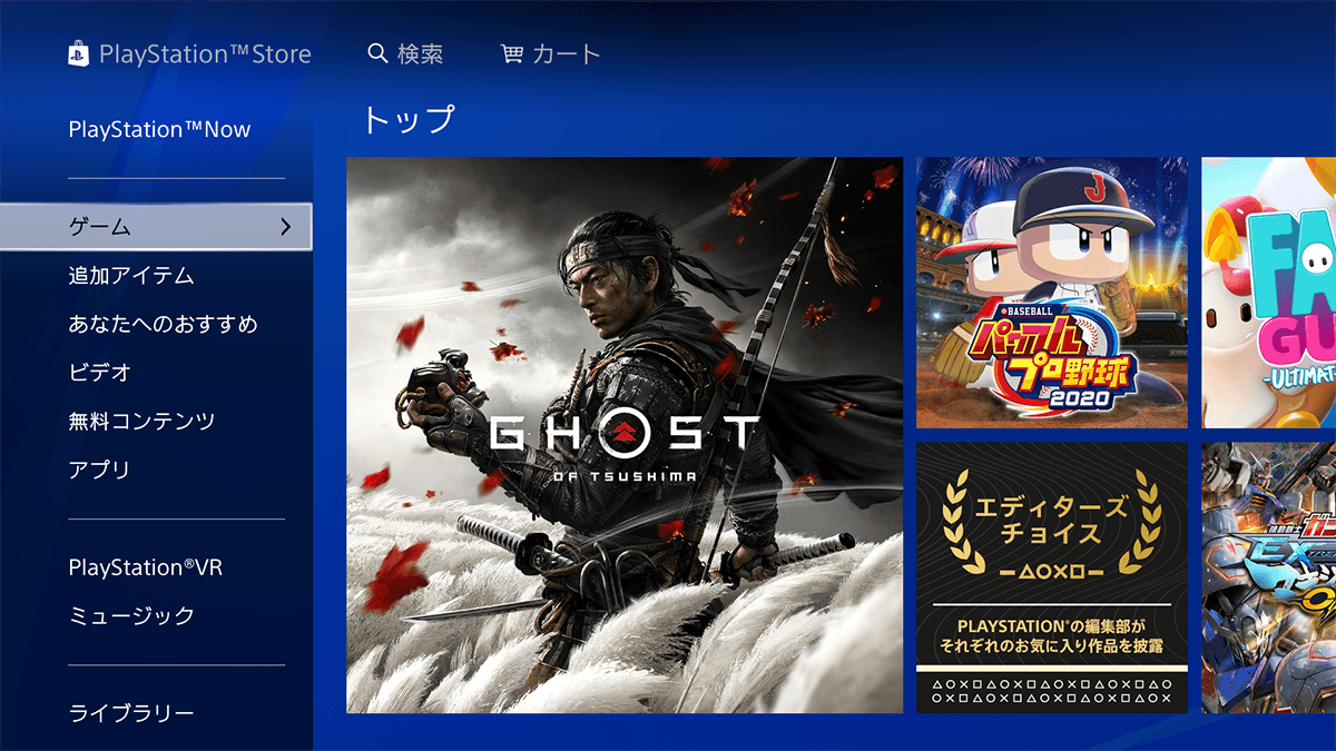 知っているようで意外に知らない!? PlayStation®Storeの簡単・便利な