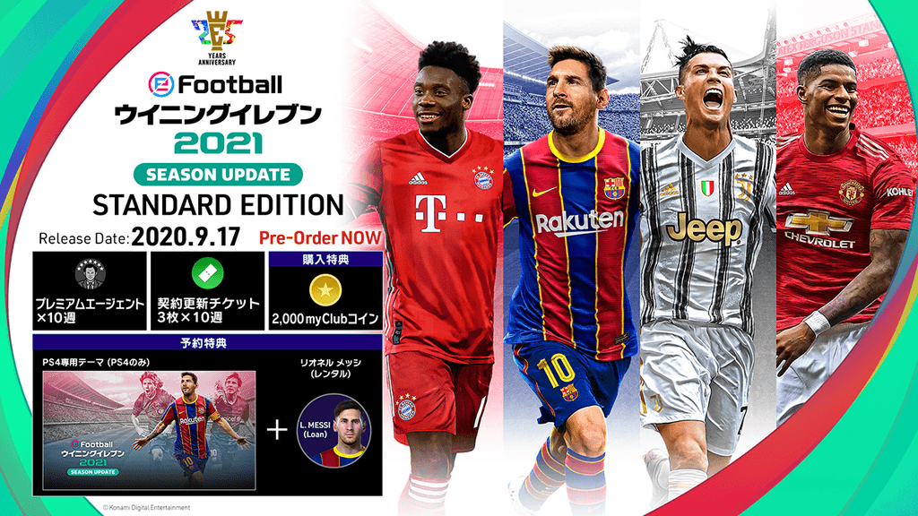 最新データにアップデート ウイニングイレブン 21 で世界のサッカーの 今 を体感しよう 特集第1回 Playstation Blog 最新データにアップデート ウイニングイレブン 21 で世界のサッカーの 今 を体感しよう 特集第1回 Playstation Blog