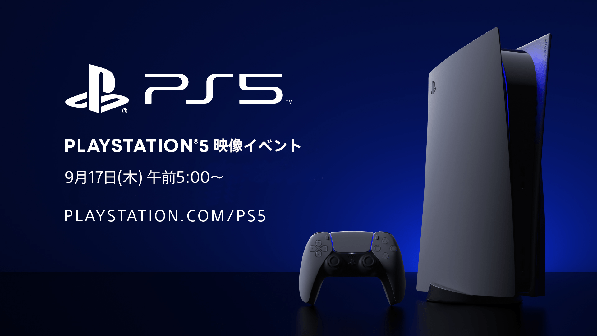 PlayStation®5に関する映像イベントが、日本時間9月17日(木)午前5時より放送決定！ – PlayStation.Blog 日本語