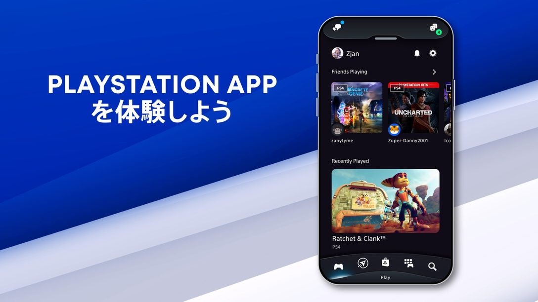 PlayStation®Appが新しく──PS4®、PS5™のゲーム体験を向上するための新バージョンを公開！