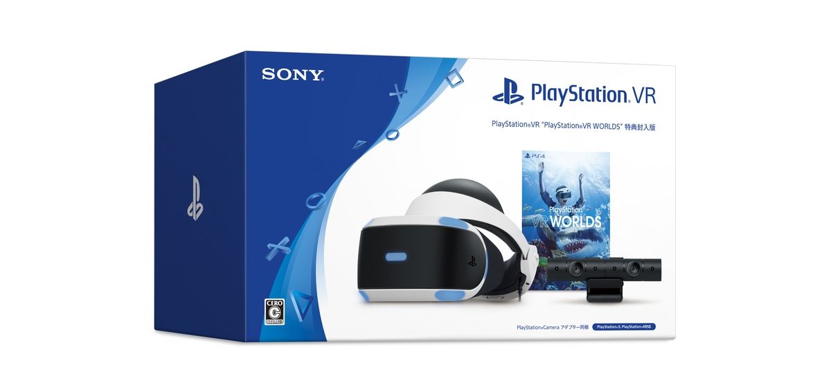 送料込み 新品 SONY PlayStation VR Variety Pack