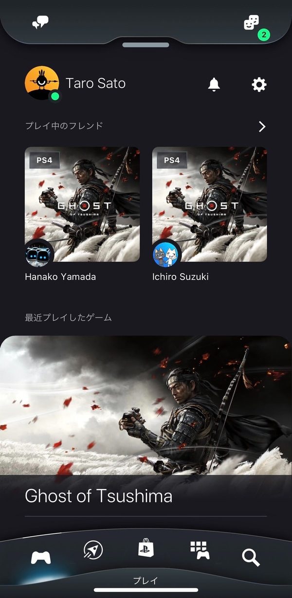 Playstation Appが新しく Ps4 Ps5 のゲーム体験を向上するための新バージョンを公開 Playstation Blog 日本語