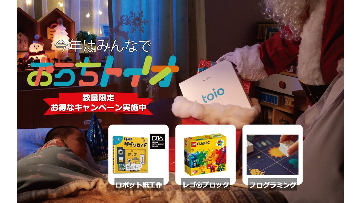 【セール即納】【3点セット】toio 本体＋ロボットプログラミング＋トイオコレクション その他