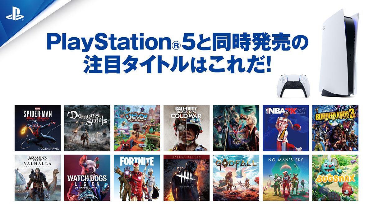 PlayStation®5と同時発売の注目タイトルはこれだ！ – PlayStation.Blog 日本語