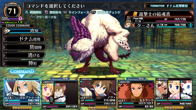 ガレリアの地下迷宮と魔女ノ旅団（限定版） Vita