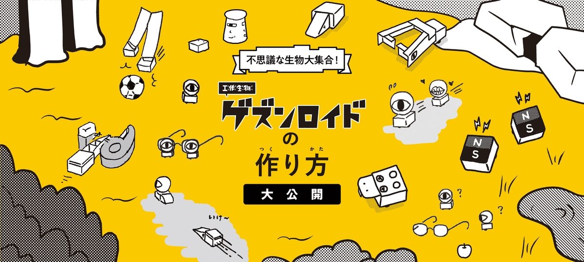 今年の冬はみんなで”おうちトイオ”！ 数量限定で｢toio｣本体セットが