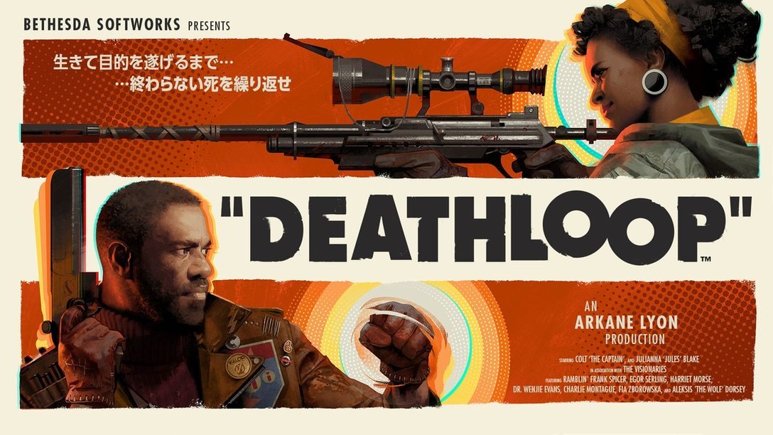 『DEATHLOOP』2021年5月21日(金)発売決定！ 永遠の一日を繰り返すふたりの暗殺者の死闘を描く新世代FPS