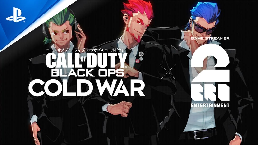 Cod ブラックオプス コールドウォー を超人気エンターテインメントチーム 2bro が紹介する特別映像を公開 Playstation Blog 日本語
