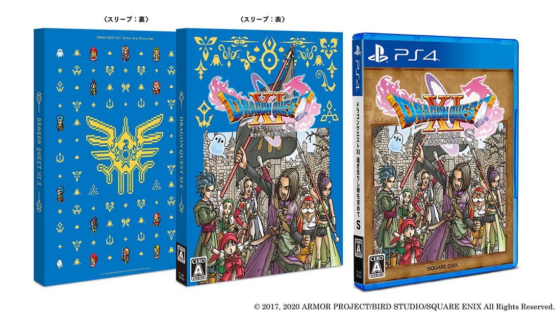 Ps4 ドラゴンクエストxi 過ぎ去りし時を求めて S 本日発売 ストーリーやボイスの追加で冒険が進化 Playstation Blog