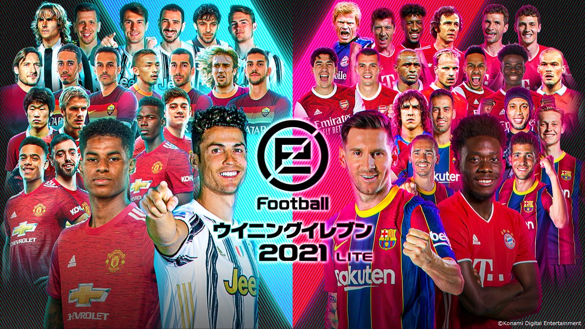 【公式】eFootball ウイニングイレブン 2021 LITE （基本プレー無料版）トレーラー