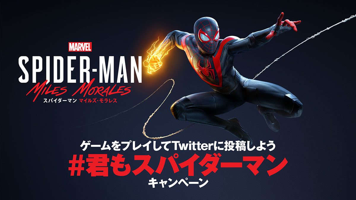 PlayStation5  スパイダーマンソフトセット