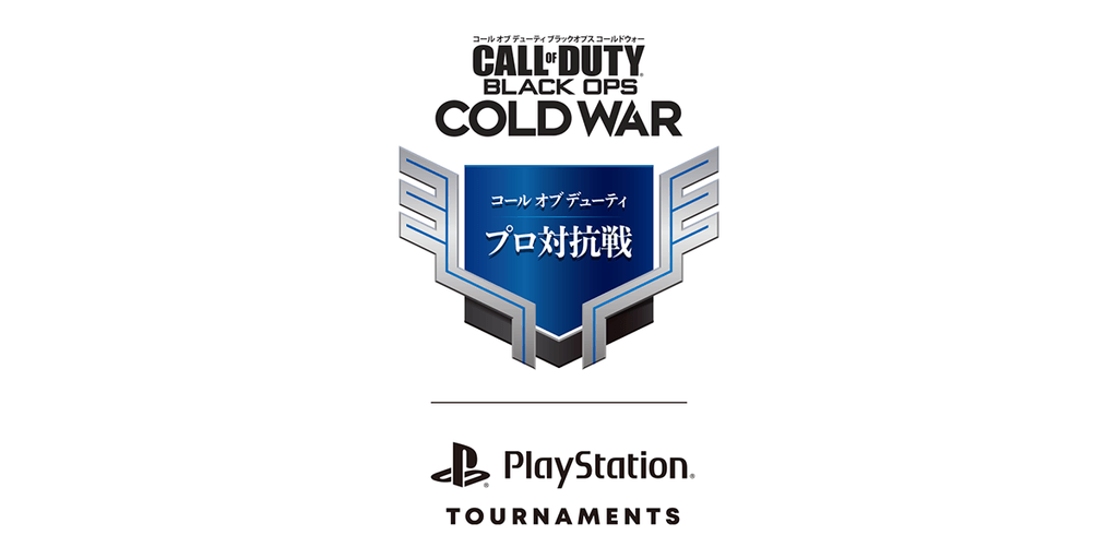 Cod ブラックオプス コールドウォー のeスポーツ大会 コール オブ デューティ プロ対抗戦 を2月28日より開催 Playstation Blog Cod ブラックオプス コールドウォー のeスポーツ大会 コール オブ デューティ プロ対抗戦 を2月28日より開催 Playstation Blog