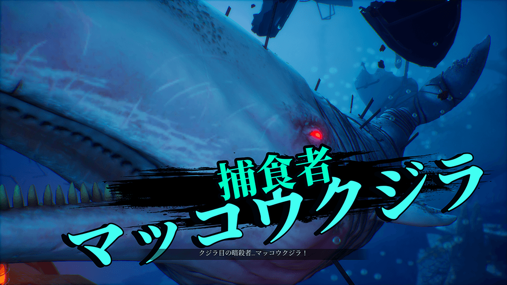 人喰いザメになって大暴れ 海の覇者を目指すオープンワールドアクションrpg Maneater クロスレビュー Playstation Blog 人喰いザメになって大暴れ 海の覇者を目指すオープンワールドアクションrpg Maneater クロスレビュー Playstation Blog