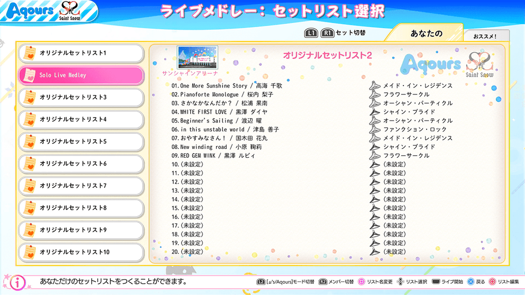 ラブライブ スクフェスac わいわい Home Meeting 本日配信 つくりあげよう キミだけの最高のライブを Playstation Blog 日本語 ラブライブ スクフェスac わいわい Home Meeting 本日配信 つくりあげよう キミだけの最高のライブを Playstation Blog 日本語