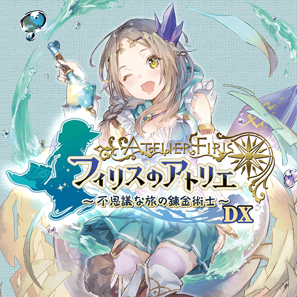 本日発売！ アトリエ｢不思議｣シリーズ三部作のDX版はDLCやDX版だけの 