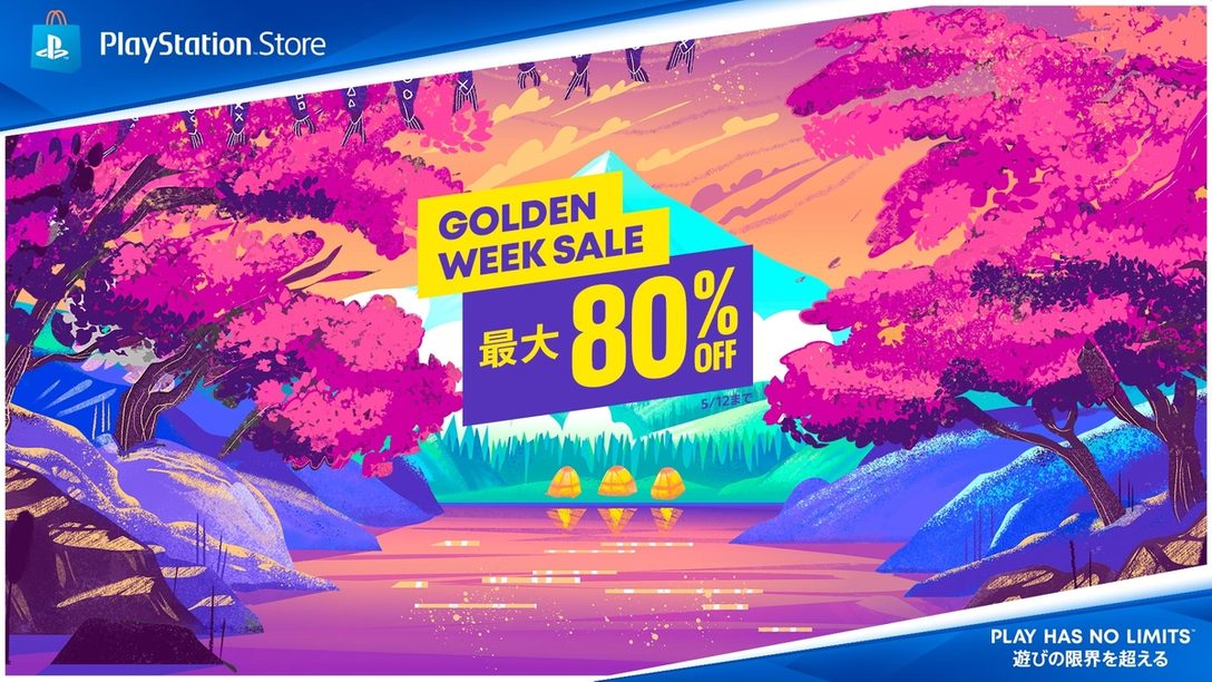 PS Store｢GOLDEN WEEK SALE｣を本日4月28日より開催！ セール対象タイトルが最大80％OFF！