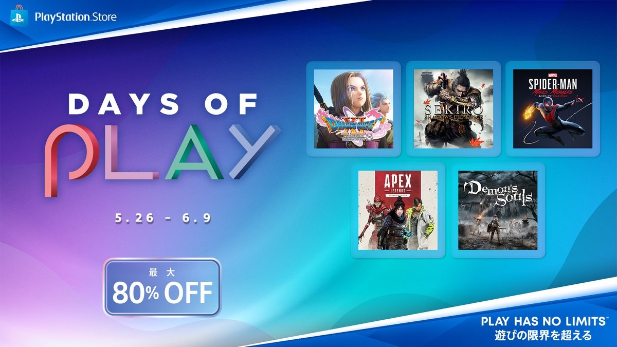 Days of Play – PlayStation.Blog 日本語