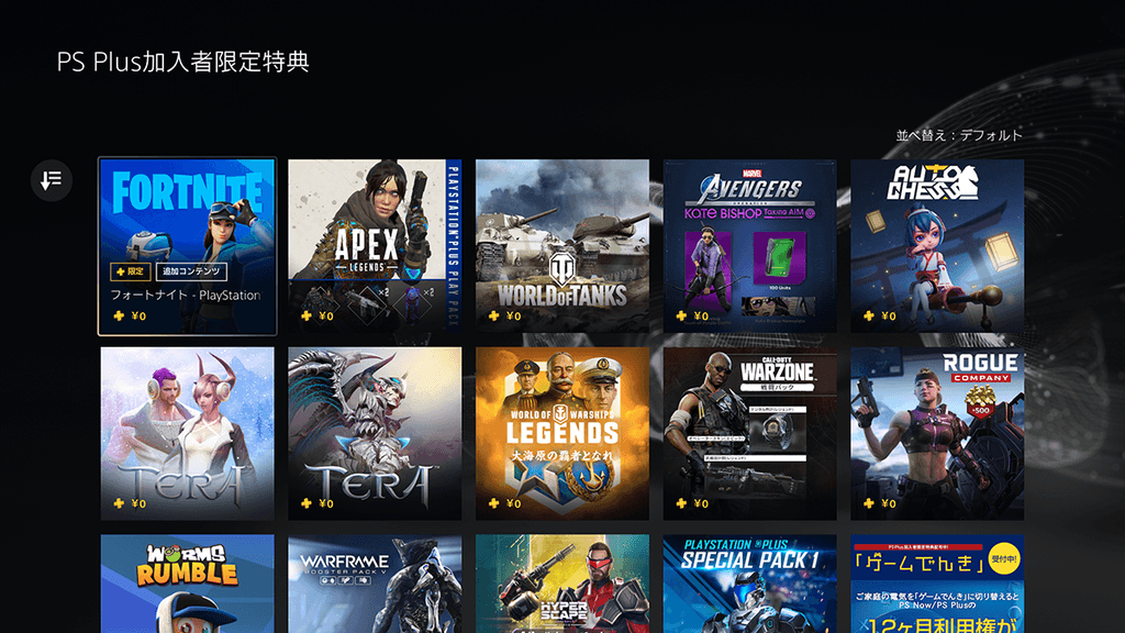 Ps5 ならps Plusがもっとお得に Ps Plus コレクション など新特典が利用可能に Ps5スターターガイド Playstation Blog Ps5 ならps Plusがもっとお得に Ps Plus コレクション など新特典が利用可能に Ps5スターターガイド Playstation Blog