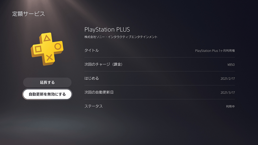 Ps5 ならps Plusがもっとお得に Ps Plus コレクション など新特典が利用可能に Ps5スターターガイド Playstation Blog Ps5 ならps Plusがもっとお得に Ps Plus コレクション など新特典が利用可能に Ps5スターターガイド Playstation Blog
