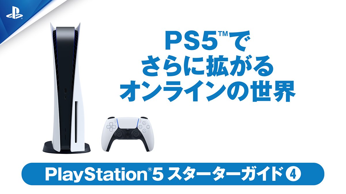 PlayStation5】プレイステーション5 ソフト2枚セット-