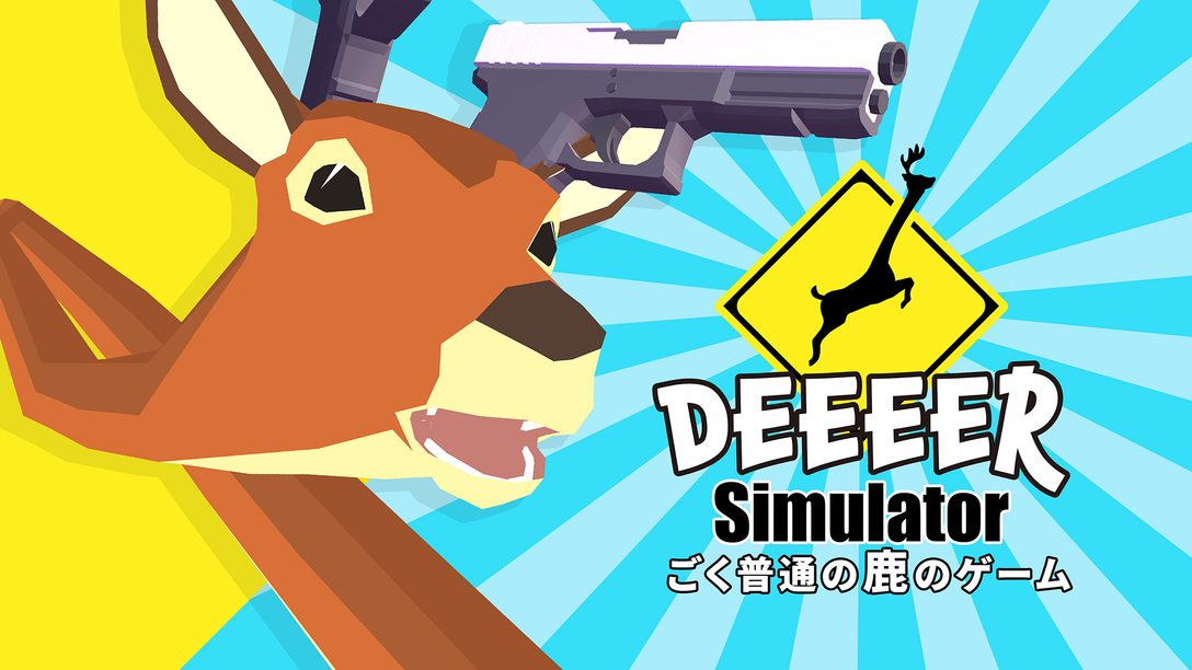 鹿になりたい(？)すべての人類に捧ぐ──『ごく普通の鹿のゲーム DEEEER Simulator』本日11月25日発売！