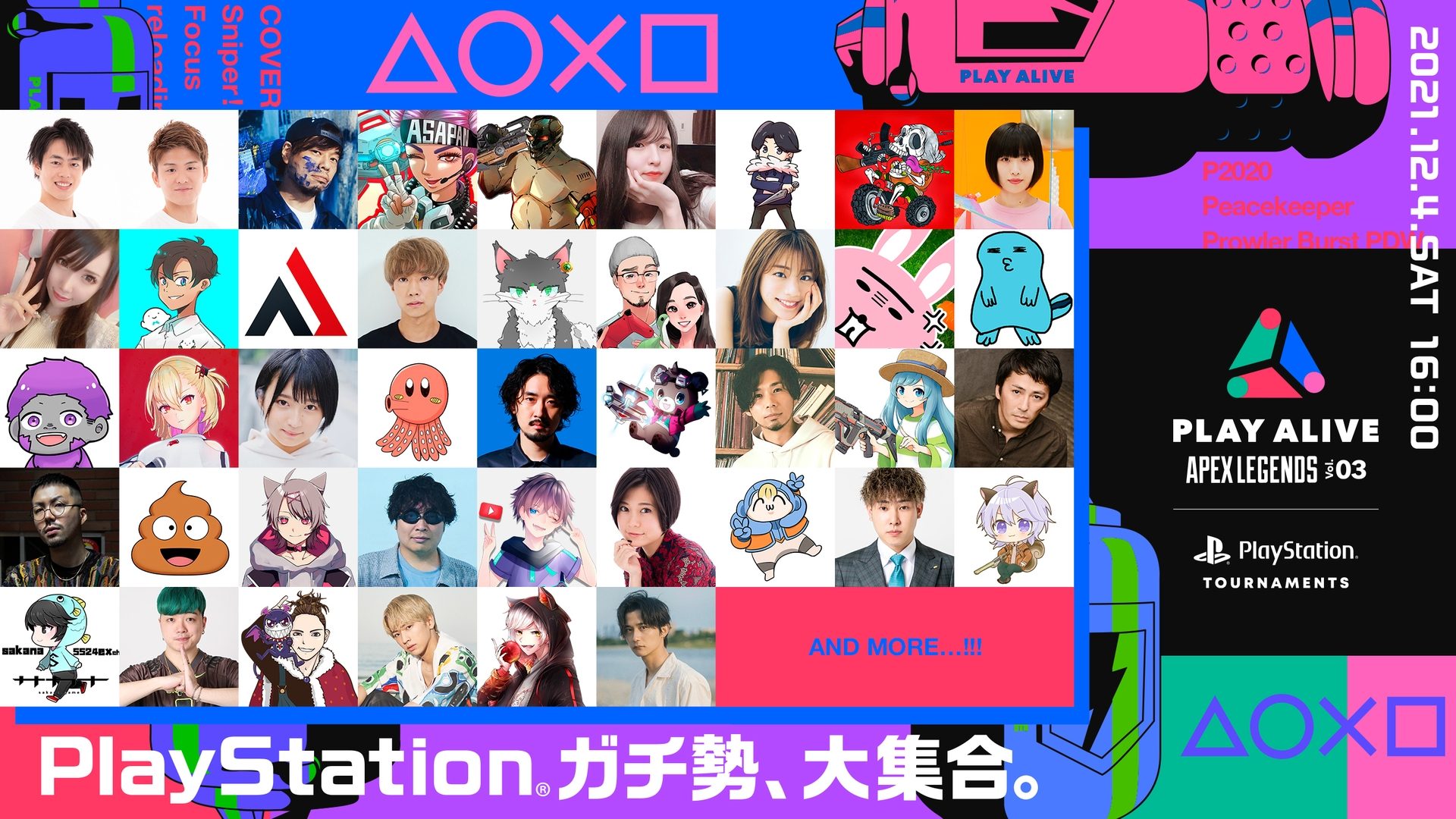 エーペックスレジェンズ』のオンラインeスポーツイベント｢PLAY ALIVE ...