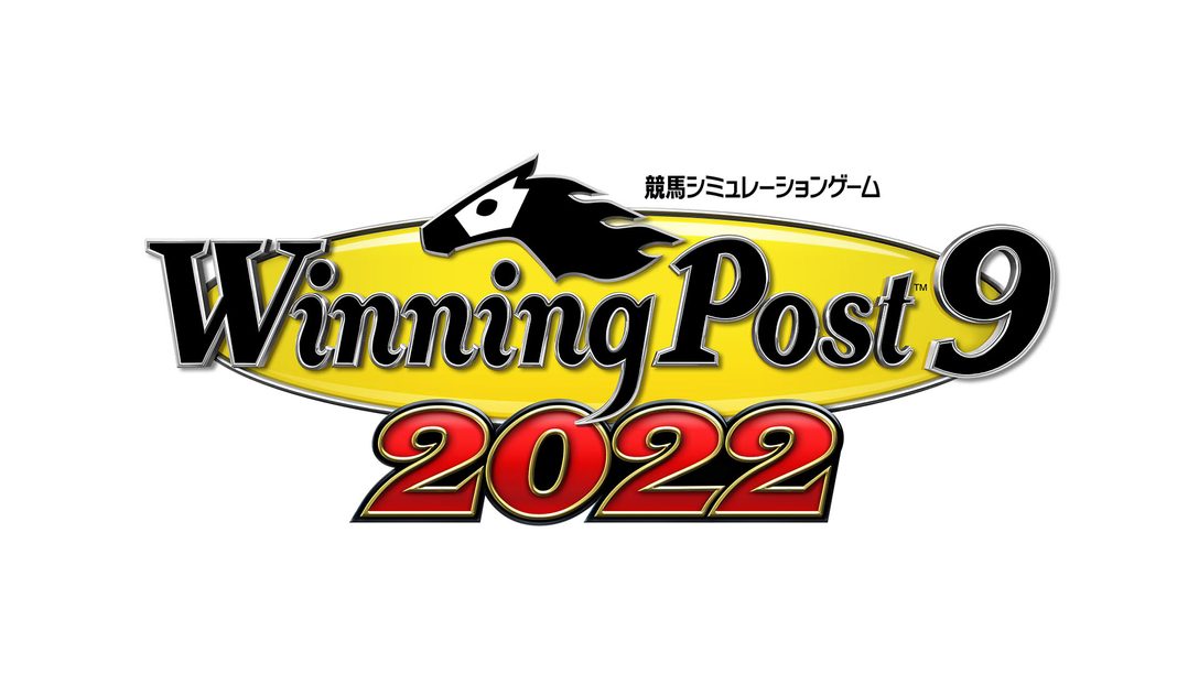 新システム｢優駿の絆｣を導入したPS4®『Winning Post 9 2022』が2022年4月14日発売！ パッケージ版の予約受付開始！