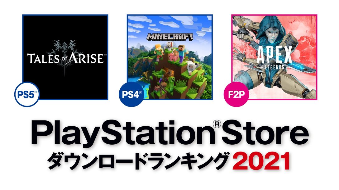 2021年の年間PS Storeダウンロードランキングを発表！ PS5™は『Tales of ARISE』が第1位に！