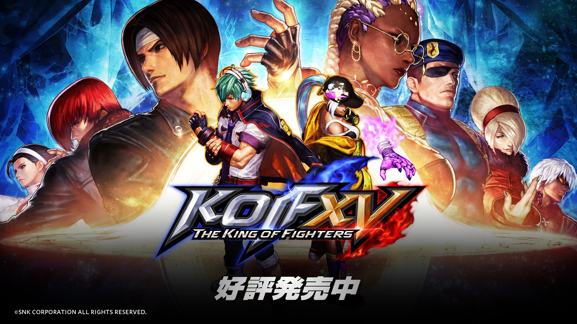 PS5™/PS4®『THE KING OF FIGHTERS XV』本日発売！ 39キャラが参戦する