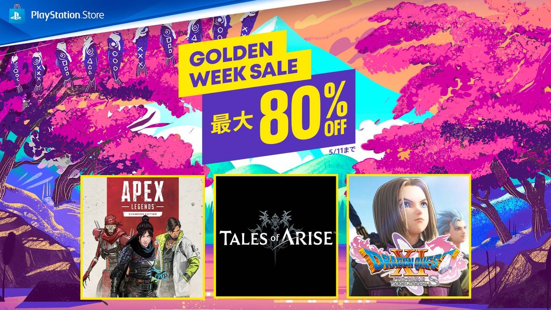 PS Storeで｢Golden Week Sale｣がスタート！ セール対象タイトルが期間限定で最大80％OFF！