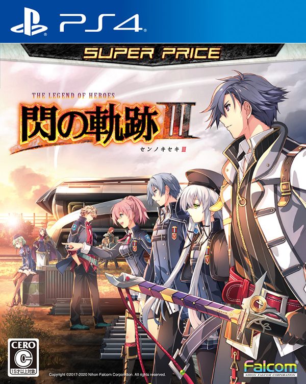 PS4®『英雄伝説 ｢閃の軌跡I～IV｣＆｢創の軌跡｣コンプリートBOX』7月28日