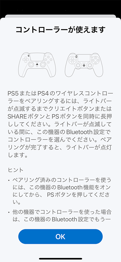 Ps5 をリモートプレイ スマホやpcなどを使って 外出先でも遊べる Ps5スターターガイド Playstation Blog 日本語