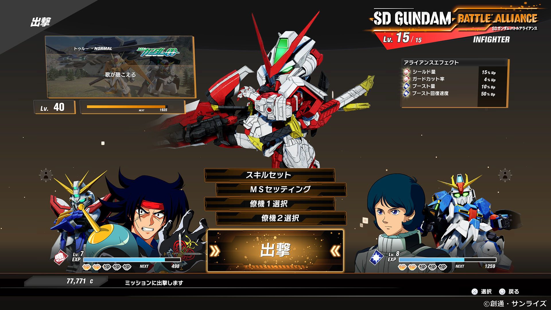 PS4 SDガンダム　バトルアライアンス　機動戦士ガンダム