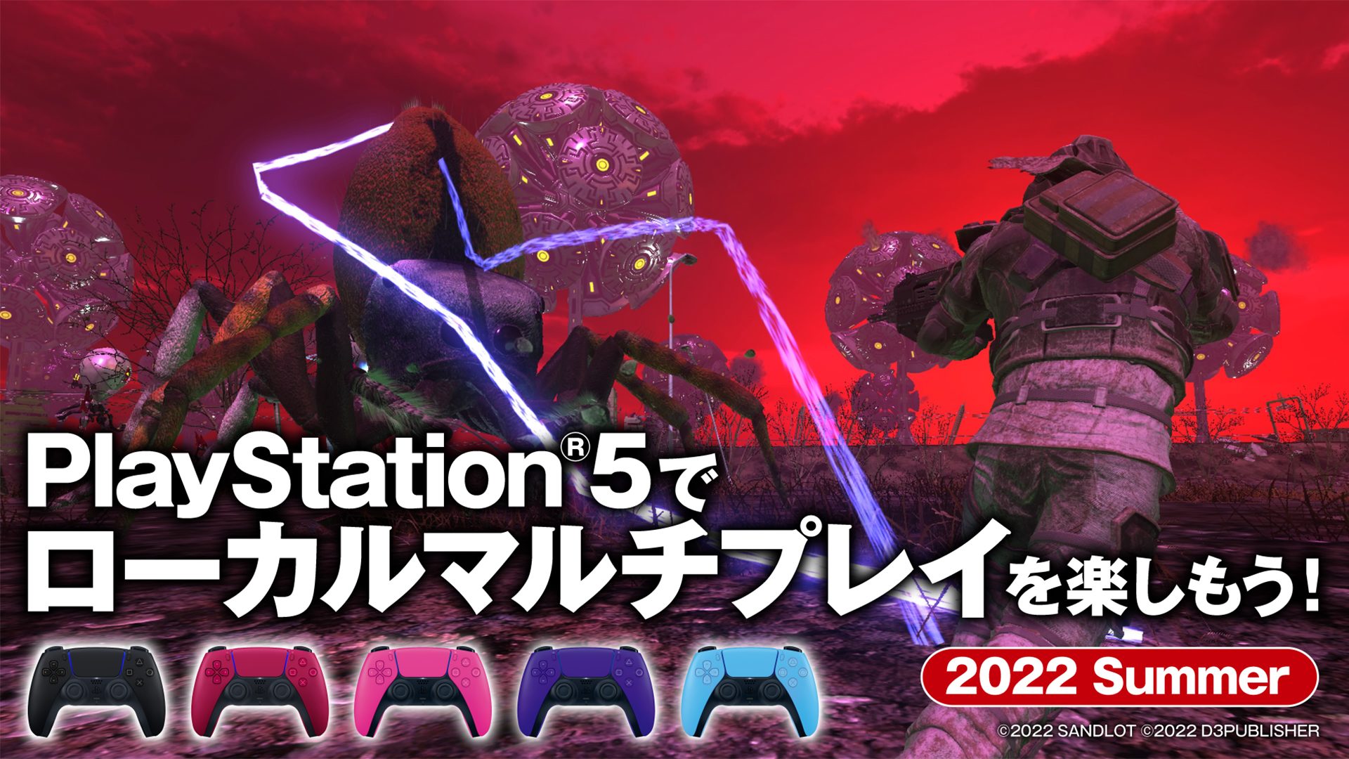 PlayStation®5でローカルマルチプレイを楽しもう！ 2022 Summer