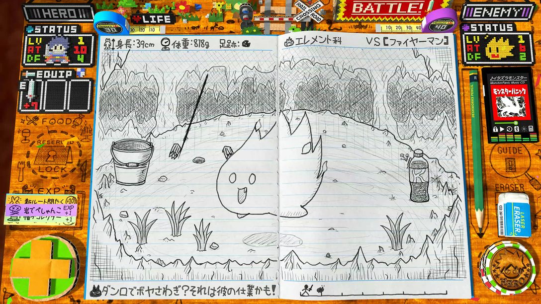 『ＲＰＧタイム！～ライトの伝説～』本日発売！ "ケンタくん"が作ったゲームを遊ぶ手作りノートアドベンチャー！