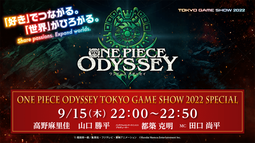 PS5™/PS4®『ONE PIECE ODYSSEY(ワンピースオデッセイ)』2023年1月12日