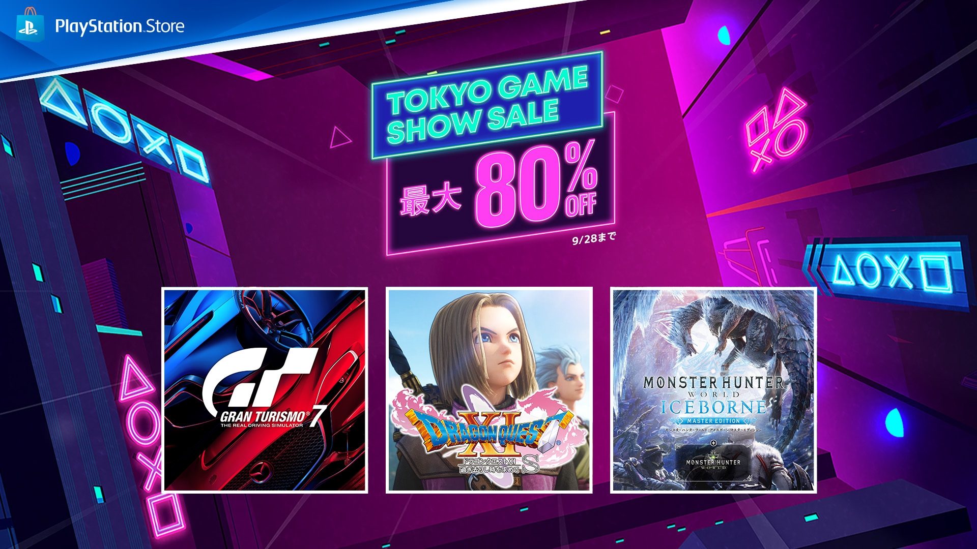 PS Storeで｢Tokyo Game Show Sale｣開催！ 本日よりセール対象タイトル