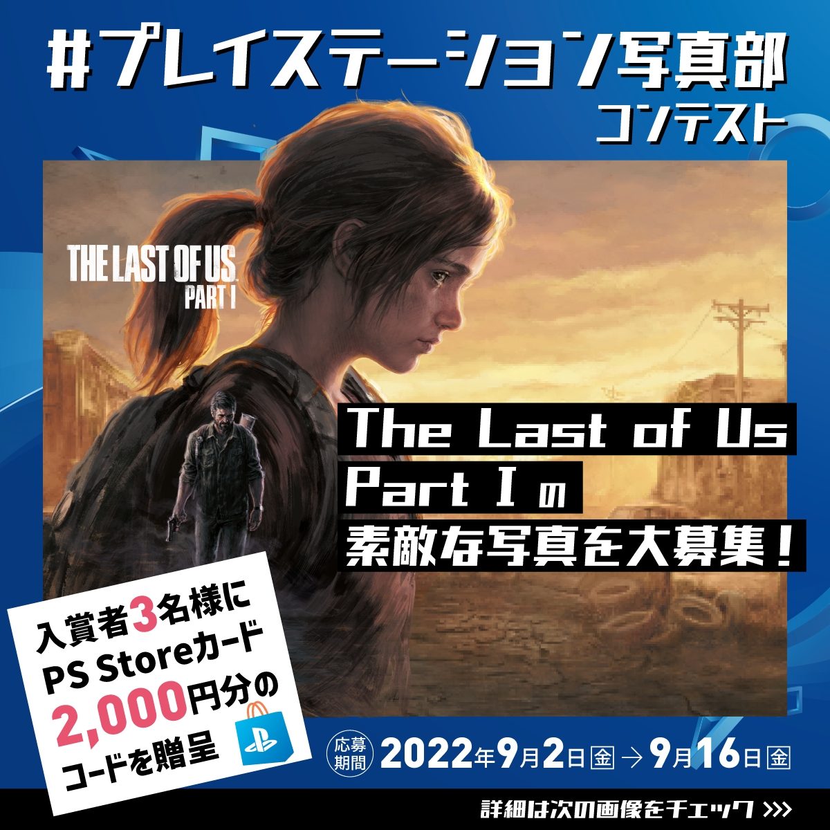 新品未開封❗The Last of Us Part I PS5