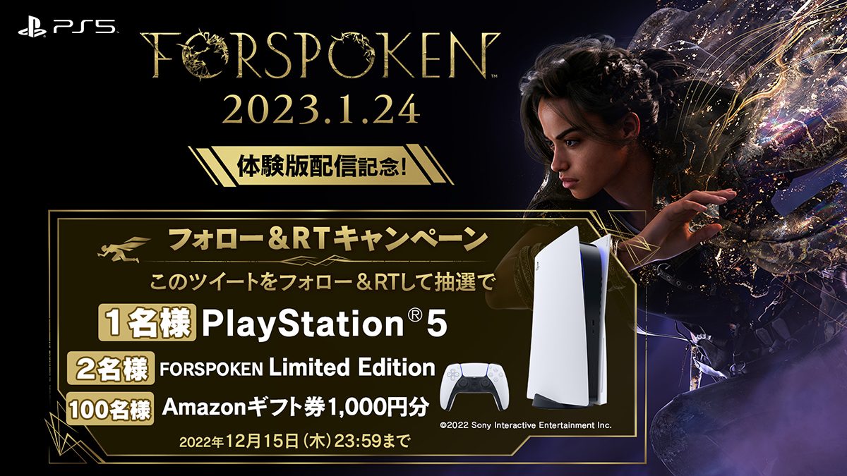 お買い得！】 フォースポークン リミテッドエディション PS5 FORSPOKEN