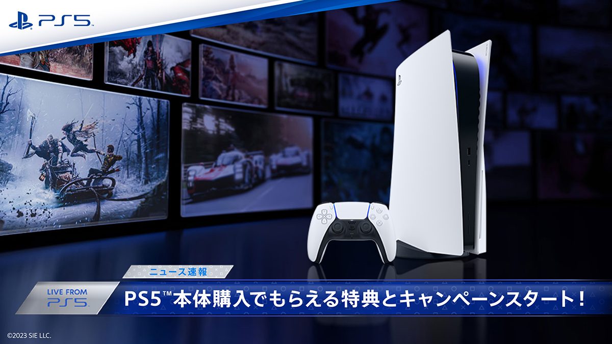 PS5™を購入するとPlayStation®Plus プレミアム 7日間無料体験＆PS