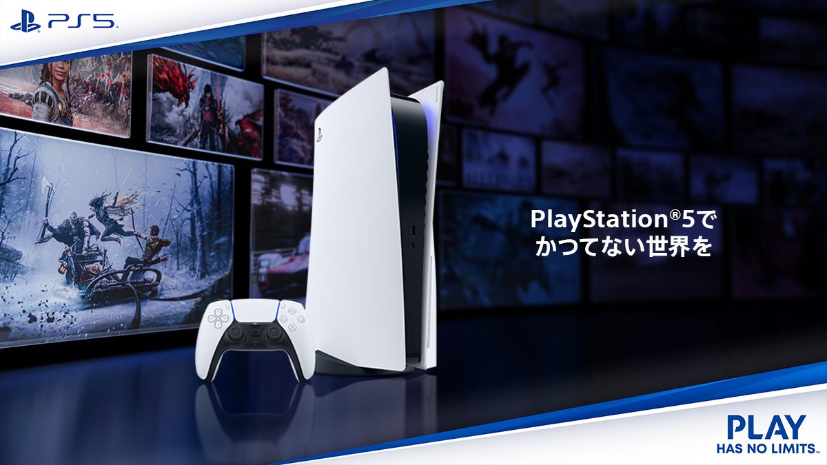 PS5™の供給量増加および新CM「Live from PS5™ – PlayStation®5で ...