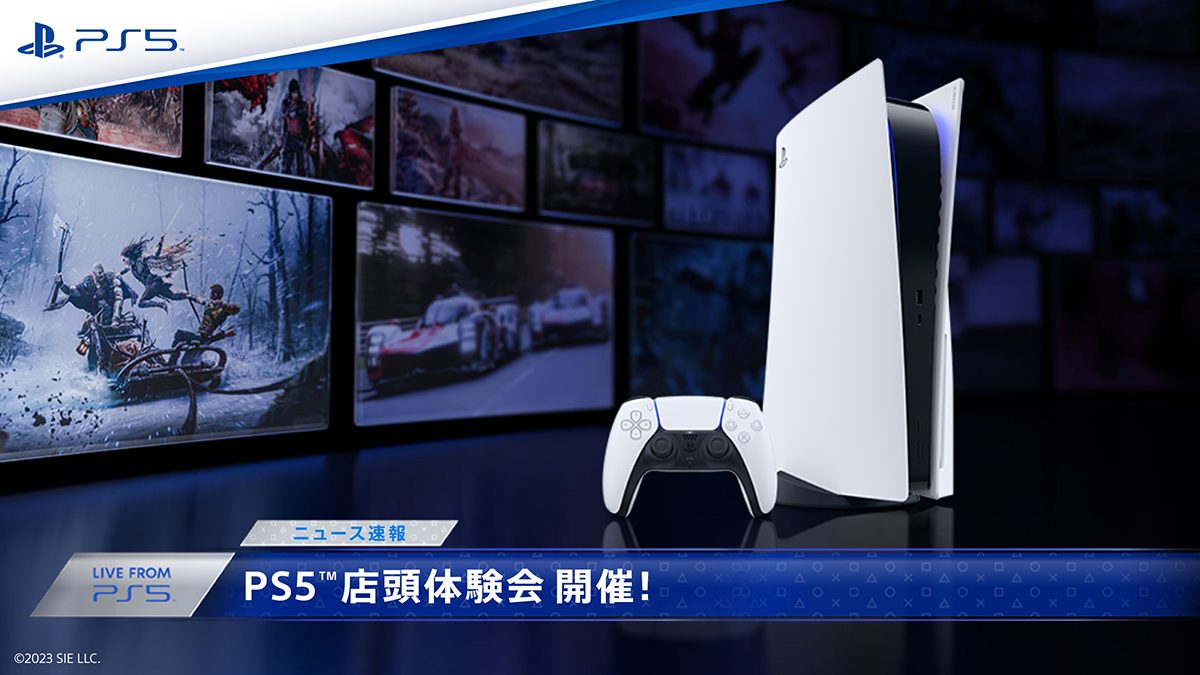 PS5™を購入するとPlayStation®Plus プレミアム 7日間無料体験＆PS